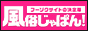 京都の風俗店情報｜風俗じゃぱん